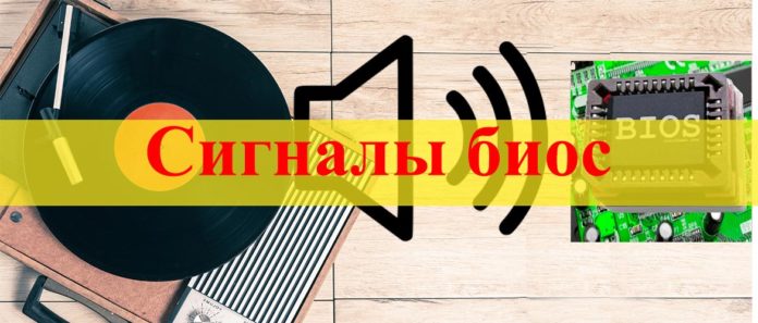 Что делать если компьютер начал пищать при включении